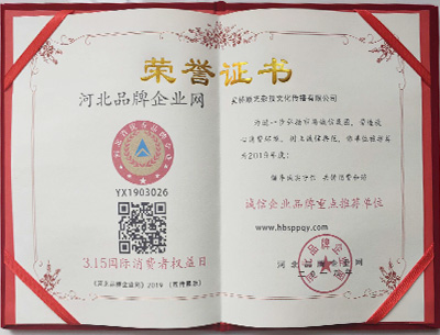 榮譽證書
